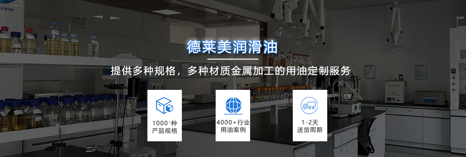 导轨油