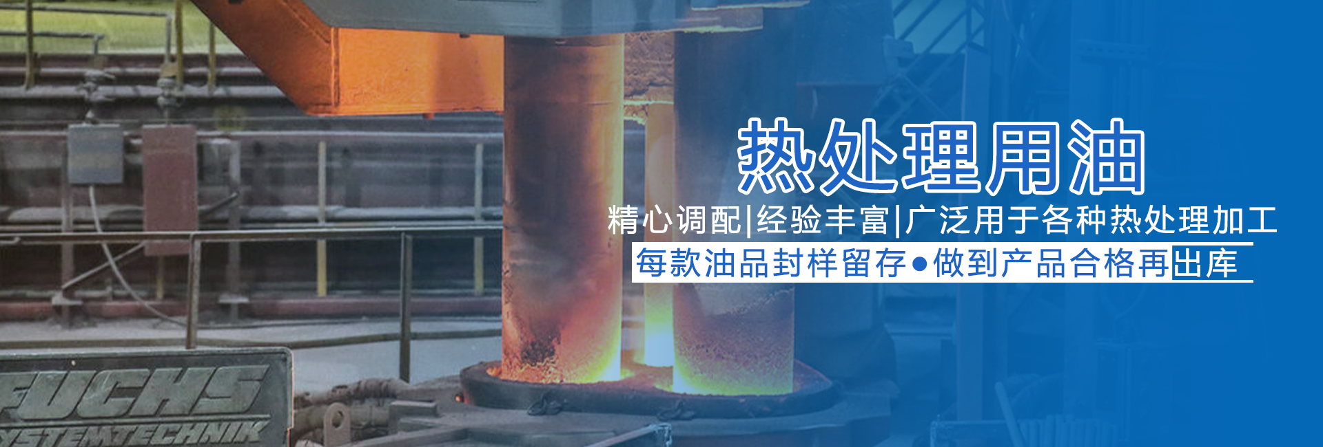 水溶性淬火液